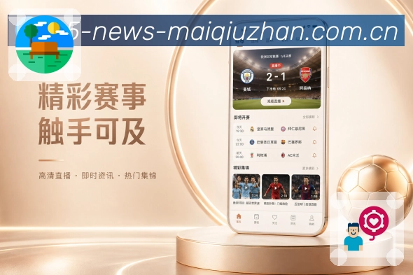 买球站 APP界面展示