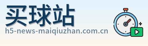 买球站 官方标志